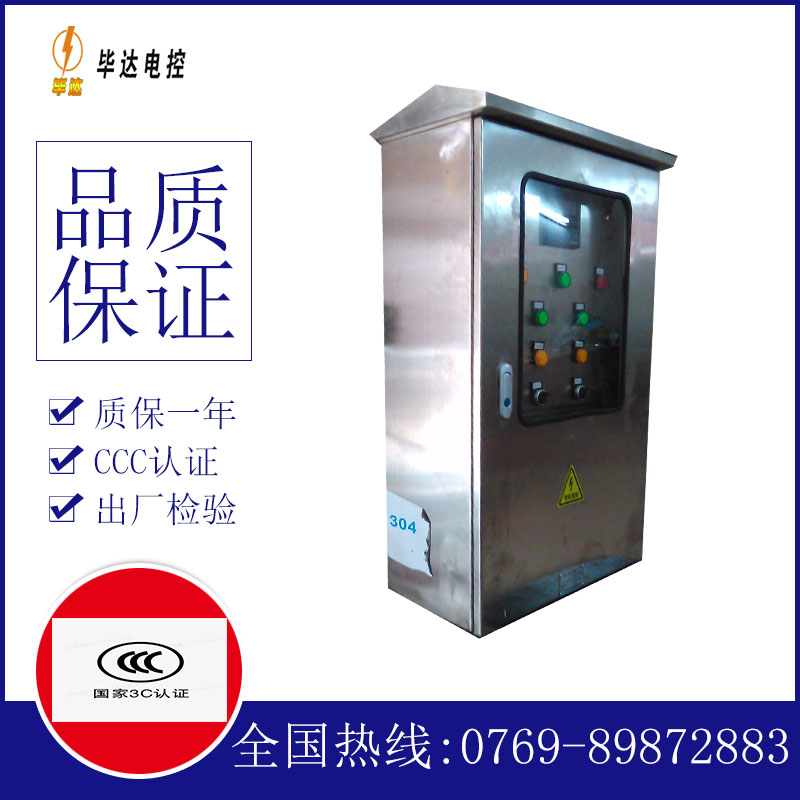叙永不锈钢配电箱