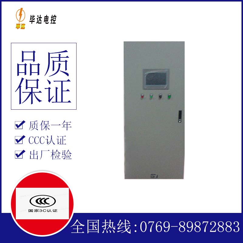 叙永变频控制箱
