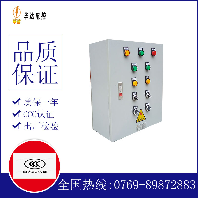 叙永一用一备控制箱