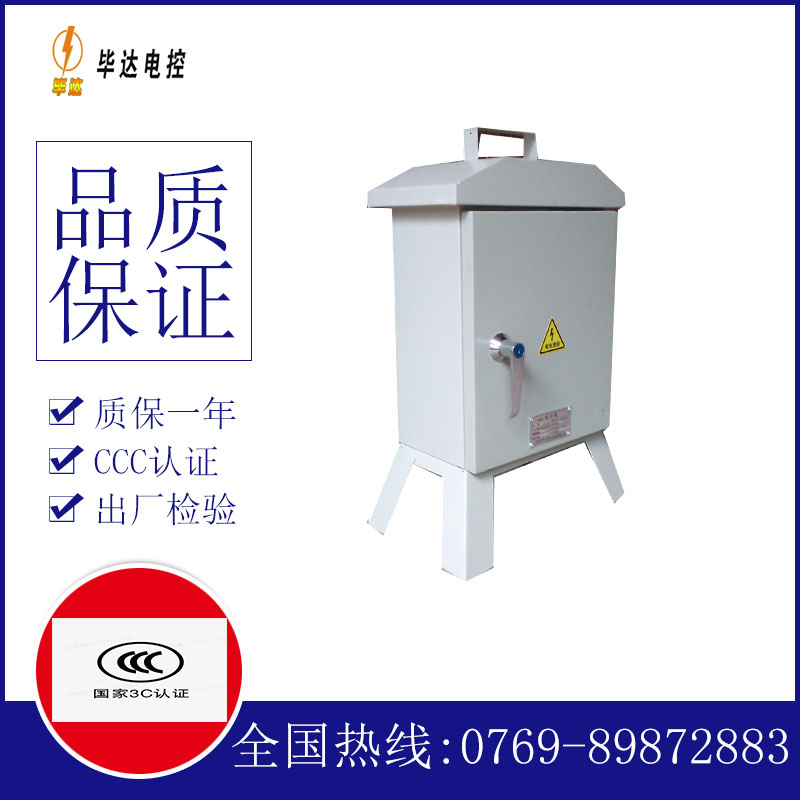 叙永临时配电箱
