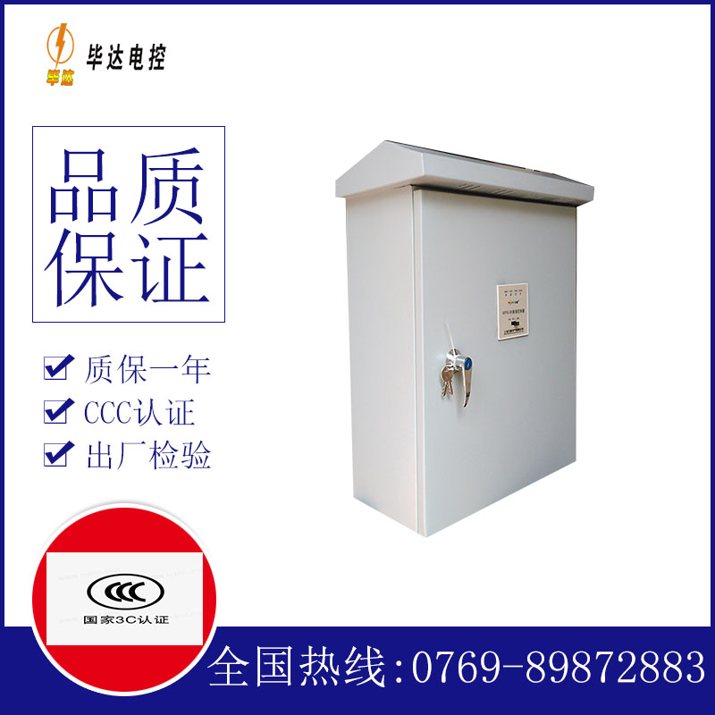 叙永排污泵控制箱