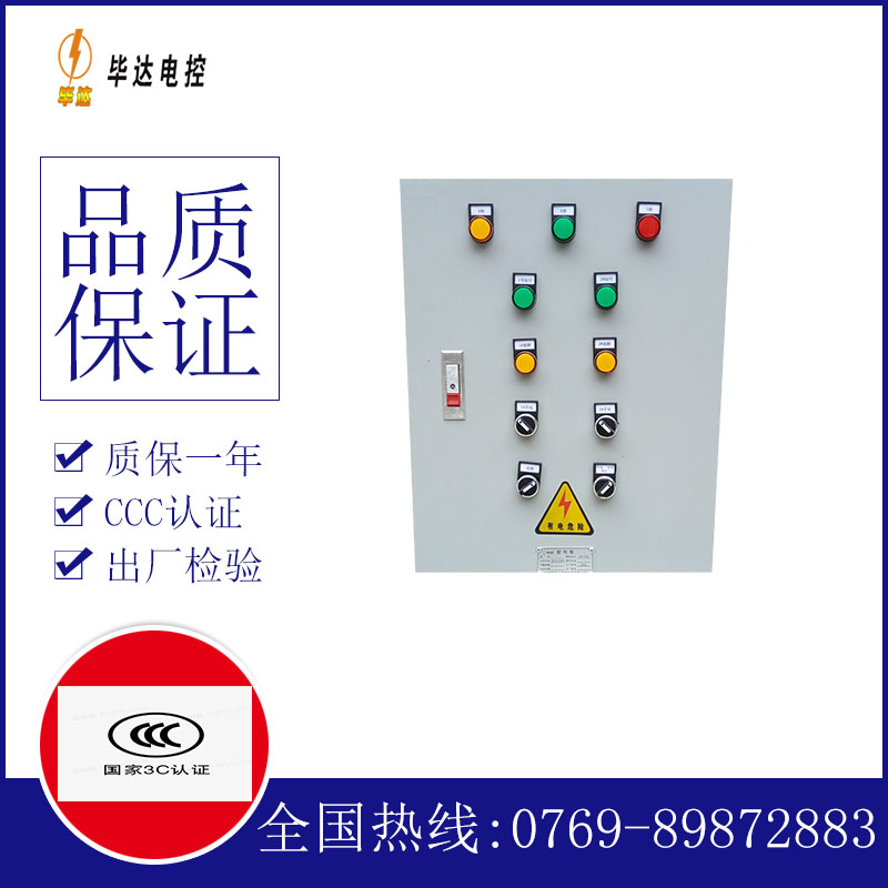 叙永水泵控制箱