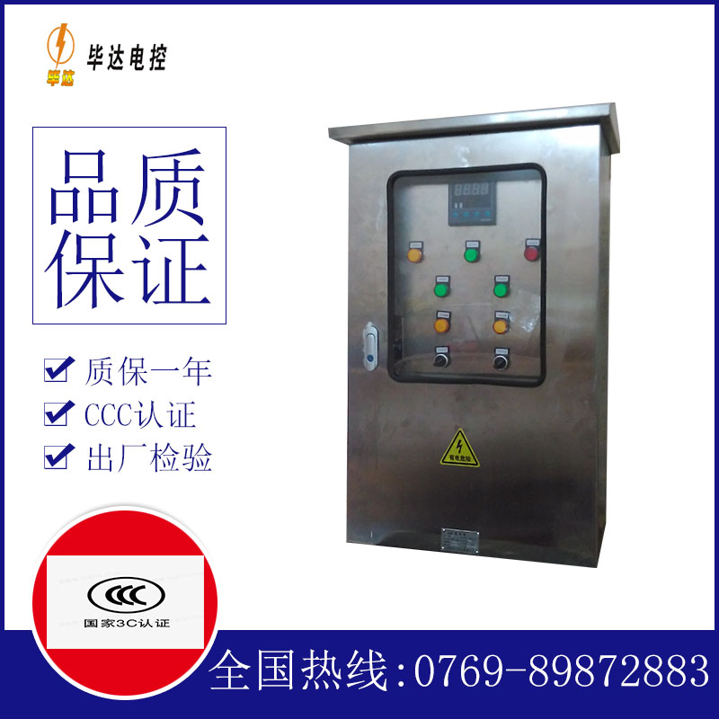 叙永路灯控制箱