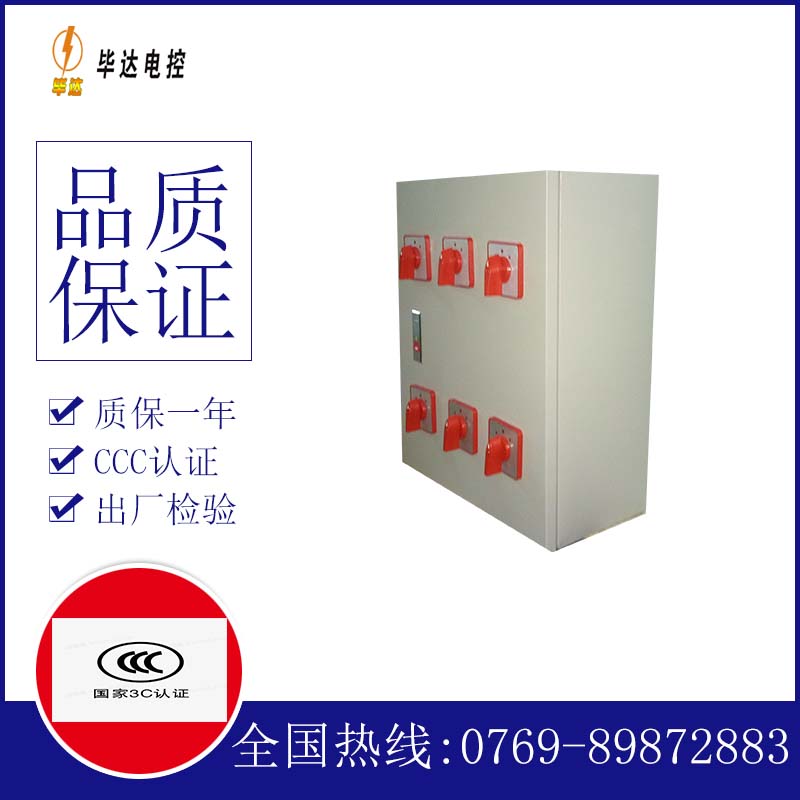 叙永电器控制箱